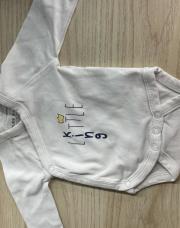 Body 1 mois blanc Little king